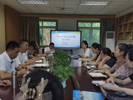 说明:304永利集团护理学专业认证推进会1